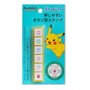 こどものかお ポケモンポチッとシックス 2875-002