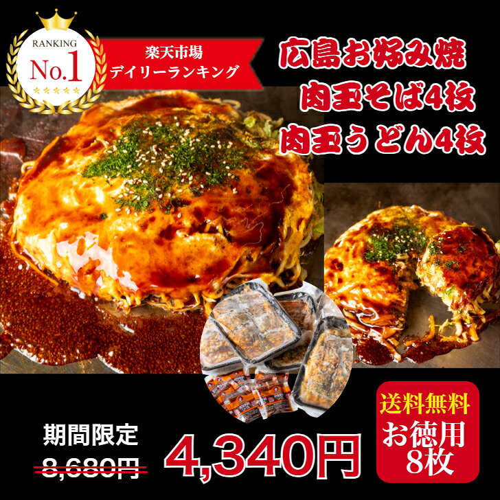 【数量限定】50％OFF 8680円→4340円 スーパーSALE ジャンボサイズ【8枚入】かん吉 