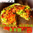 ポイントアップ期間中!5/5〜5/6日の2日間★当店ポイント5倍! 【6枚入】【九条ネギ豚焼き】【ソース味】320g×6枚 個包装【おいしい九条ねぎ 沢山使って...
