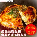 【冷凍】お好み焼き串 90G 5本入り (マルハニチロ/和風調理品/たこ焼/お好み焼) 業務用