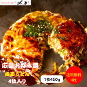 ポイントアップ期間中!5/5〜5/6日の2日間★当店ポイント5倍! 【4枚入】【肉玉うどん】お好み焼き 広島 広島風 肉玉 うどん 1枚 450g オタフクソー...