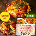 【6枚入】そば3枚 うどん3枚 楽天ランキング1位 お好み焼き 冷凍 広島お好み焼き 広島風 肉玉 そば うどん 1枚 430g 合計2580g お中元 お取り寄せグルメ 広島焼き ギフト 仕送り お祝い