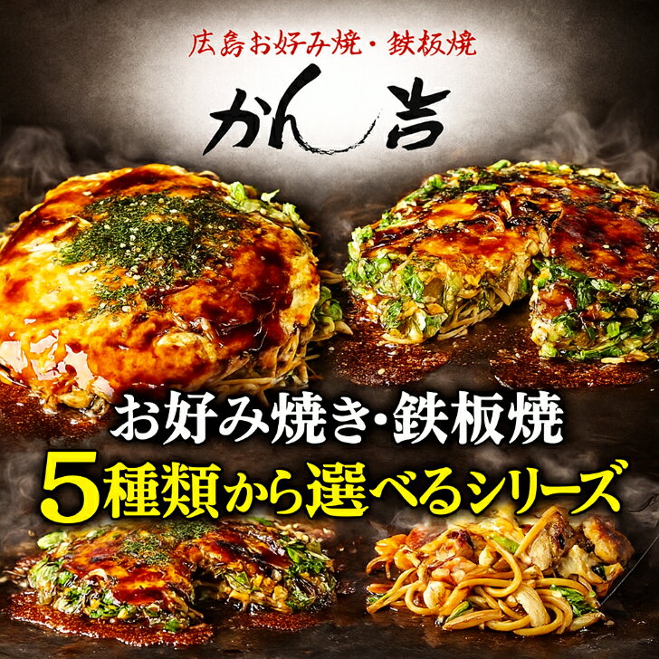 【大変お得 選べる 3枚セット】お好み焼き 冷凍 広島風 直径22cm 1枚 450g オタフクソース 小袋付 母の日 父の日 お中元 お取り寄せ グルメ 冷凍食品 広島焼き ギフト 仕送り 贈答 お祝いのサムネイル