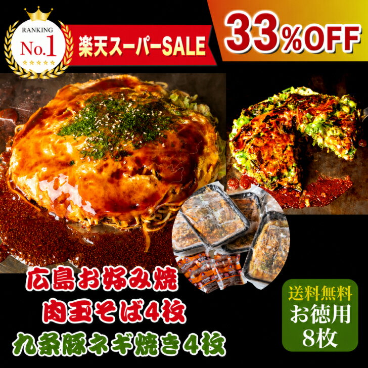 【33％OFF】8980円→6016円 楽天スーパーSALE