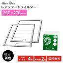 【純日本製】換気扇フィルター 297×270mm 取付枠2枚+フィルター4枚 レンジフードフィルター タカラスタンダード 厚手 換気扇 フィルター レンジフード...