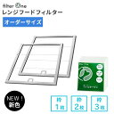 【取付枠 全サイズ対応】換気扇フィルター 取付枠 マイナーサイズ/オーダーサイズ 枠[レンジフードフィルター キッチン 台所 レンジフード 換気扇 フィルター ...