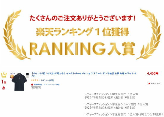 【お得なクーポン!3/25(水)まで】 イース...の紹介画像2