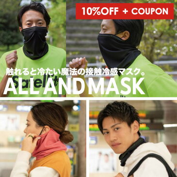 【10%OFF 6/4(木)20:00-6/11(木)1:59】 ネックゲイター 夏 スポーツマスク ランニング マスク ひんやり 冷感 接触冷感 日本製 スポーツ ネックゲーター フェイスマスク フェイスカバー フェイスガード 夏用 洗える クール 涼しい UV 日焼け ずれない ターバン 7129