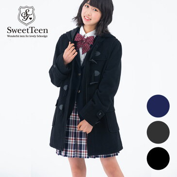 ダッフルコート 学生 女子 ネイビー ダークグレー ブラック ( 制服 スクールコート レディース 紺 黒 スイートティーン ) ST127