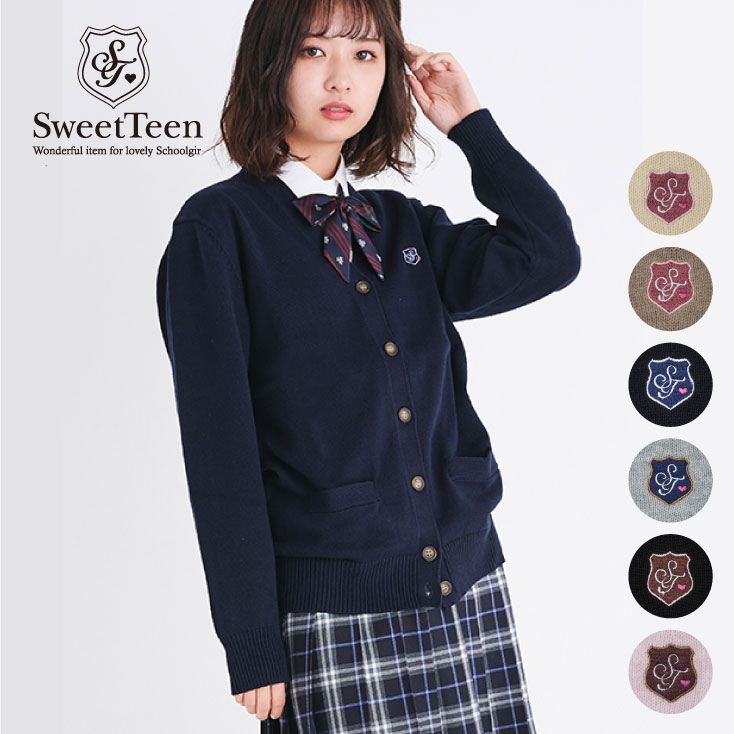 【500円OFFクーポン！22日(火)20時より】 制服 カーディガン スクールカーディガン 綿100 ゆったり カンコー スクール ニット 洗える レディース 女子 学生 学生服 高校生 なんちゃって制服 送料無料 スイートティーン sweetteen ST453