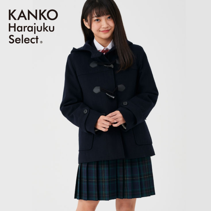 【2000円OFFクーポン！8/19(金)20時より】 スクールコート 女子 ダッフルコート 学生 カンコー ネイビー 制服 コート 軽い アウター ショート丈 レディース 紺 通学 高校生 中学生 定番 かわいい 冬 ウール 毛 暖かい KANKO 送料無料 KHS108