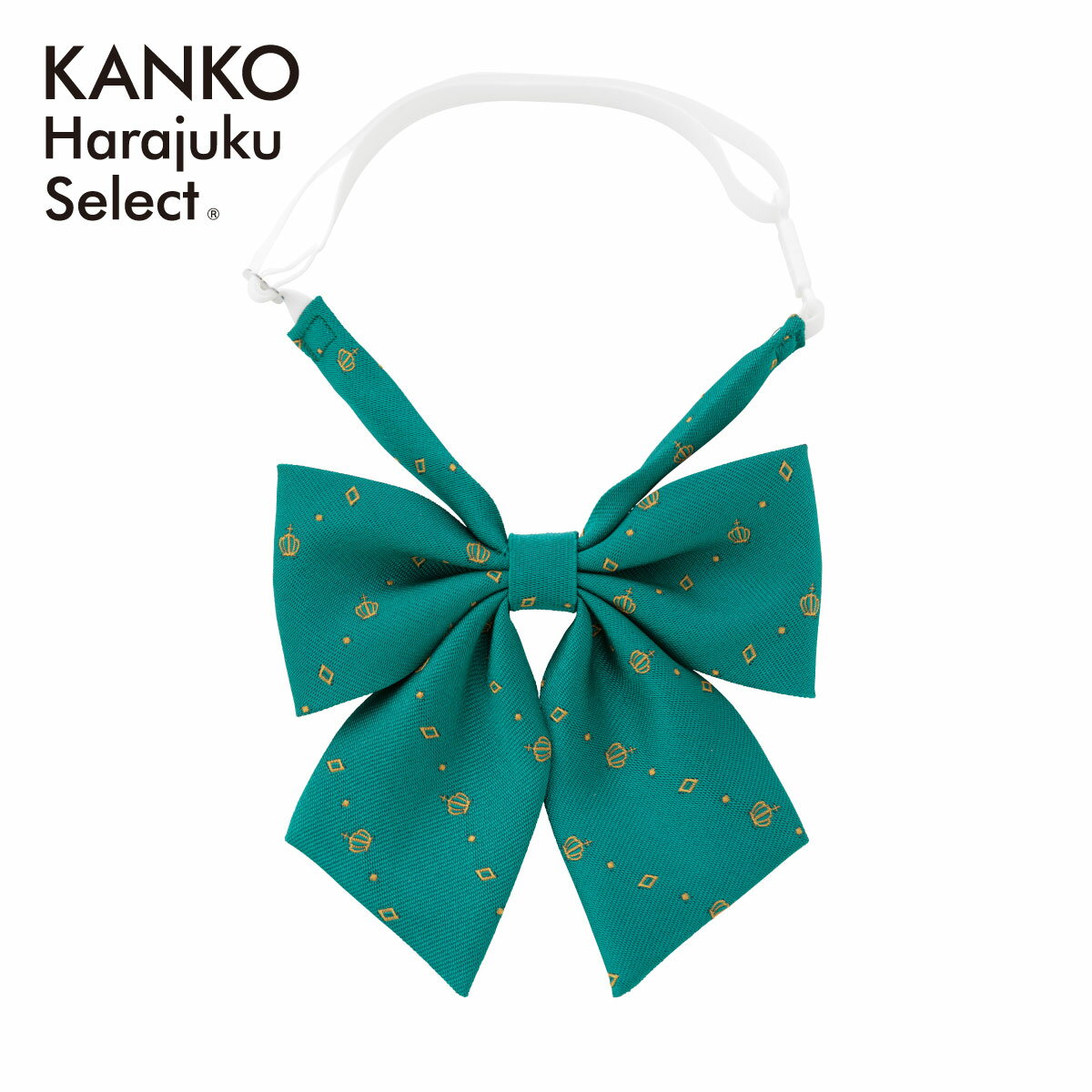 ITEM INFORMATION 商品詳細 ブランド KANKO Harajuku Select / カンコー学生服 素材 ポリエステル100% サイズ F　たて9cm　よこ12cm　ネック34-48cm カラー グリーン 原産国 日本製 特長 クラウン柄のリボンです。リボンのカラーは顔周りを明るく見せてくれて、大人可愛い制服コーデにぴったりです！ 取り扱い ドライクリーニング 備考 この商品は当店他店舗でも販売しております。 在庫数の更新は随時行っておりますが、お買い上げいただいた商品が、品切れになってしまうこともございます。その場合、お客様には必ず連絡をいたしますが、万が一入荷予定がない場合は、キャンセルさせていただく場合もございますことをあらかじめご了承ください。 素材の注意書き お使いのモニターの発色具合によって、実際のものと色が異なる場合がございます。
