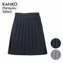 制服 スカート 無地 夏 サマー 夏スカート プリーツ 青 ネイビー グレー 48cm 【 日本製 】 スクールスカート プリーツスカート 大きい 学生 高校生...