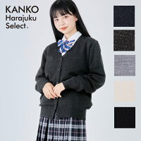 スクールカーディガン 女子 冬 日本製 ニット カーディガン 学生 無地 ウール ゆったり 大きいサイズ ネイビー グレー ホワイト ブラック スクール カーデ レディース 高校生 中学生 学生服 カンコー 送料無料 KHS416
