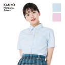 スクールシャツ 半袖 夏 女子 シャツ ピンク サックス 制服 スクール カッター ワイシャツ 形態安定 イージーケア 学生 高校生 KHS306
