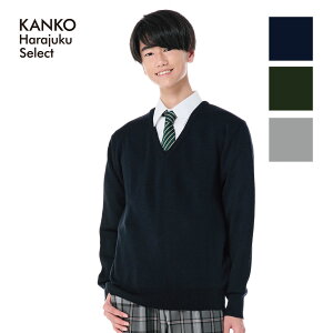 学生服｜男子高校生に人気のおしゃれなメンズセーターのおすすめを教えてください！