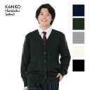 ITEM INFORMATION 商品詳細 ブランド KANKO Harajuku Select / カンコー学生服 素材 アクリル70%/毛30% サイズ SS　着丈59　バスト90　肩幅38　袖丈55 S　着丈62　バスト94　肩幅40　袖丈56 M　着丈65　バスト98　肩幅42　袖丈57 L　着丈68　バスト102　肩幅44　袖丈58 LL　着丈70　バスト106　肩幅46　袖丈59 ※男女兼用サイズのため男性は普段のサイズより1つ上をお選びください。また、こちらの商品は前合わせが左前の商品ですのでご注意ください。 カラー ネイビーチャコールグレーオフホワイトブラック 原産国 日本製 特長 ロゴや刺繍の無い無地のウール混カーディガンです。学校指定制服にも合わせやすいベーシックなデザインです。保温性の高いウール混ですが、ご家庭で洗濯可能（洗濯ネット推奨）なので、お手入れが簡単です。抗ピリング加工（※毛玉のできにくい加工）をしているので毛玉もできにくく、毎日の通学に活躍します。 取り扱い 家庭洗濯可 ショップ 制服専門店 カンコーショップ原宿 会社紹介 カンコーショップ原宿はカンコー学生服（岡山市北区）の直営店です。カンコー学生服は160年以上の歴史と毎年10,000校以上の学校への制服納入実績のある老舗制服メーカーです。制服は毎日の成長や思い出に寄り添い、夢と学びを応援するものだから、制服専門メーカーとして、徹底的に品質を追求しています。お買いもので悩んだら、お気軽にお問い合わせください。「商品の在庫は？」「大きな（小さな）サイズはある？」「このスカートにはどの色のリボンが合うの？？」など、毎日たくさんのお問い合わせをいただいています。 備考 この商品は当店他店舗でも販売しております。 在庫数の更新は随時行っておりますが、お買い上げいただいた商品が、品切れになってしまうこともございます。その場合、お客様には必ず連絡をいたしますが、万が一入荷予定がない場合は、キャンセルさせていただく場合もございますことをあらかじめご了承ください。 素材の注意書き お使いのモニターの発色具合によって、実際のものと色が異なる場合がございます。 カーディガン ニット スクールカーディガン スクールニット vネック 無地 定番 校則 指定 洗濯 洗える ウォッシャブル 丈夫 毛玉 スクール 制服 せいふく 学生服 通学服 ユニフォーム スクールユニフォーム セーラー セーラー服 学校 小学校 小学生 中学 中学校 中学生 高校 高校生 学生 通学 赤 赤色 黒 黒色 灰 灰色 ねずみ色 ネズミ色 青 青色 紺 紺色 茶 茶色 緑 緑色 上品 清楚 人気 簡単 入学式 卒業式 結婚式 制服ディズニー 制服ユニバ コスプレ 仮装 DK 男子学生 男子高校生 男子高 男子学生 春 夏 春夏 衣替え kanko カンコー カンコー学生服 菅公学生服