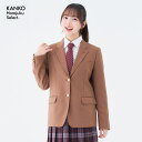  制服 ブレザー 女子  スクールブレザー ジャケット 茶色 キャメル 学生 高校 入学 卒業 KHS116