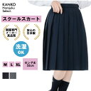【お得なクーポン!4/27(日)9:59まで】 制服 スカート 長め 無地 紺 ネイビー グレー 【 日本製 】 丈58 ロング スクールスカート プリーツスカ...