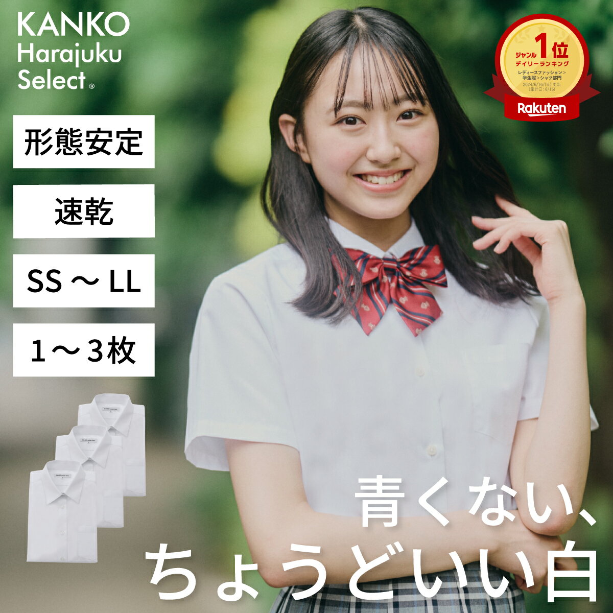 【ポイント5倍！10/20(日)限定】 カンコー スクールシャツ 女子 半袖 夏 白 制服 シャツ スクール シャツ カッター ワイシャツ ブラウス 形態安定 綿 レギュラーカラー 角襟 通学 学生 中学生 高校生 高校 レディース 150 155 160 165 170 kanko 送料無料 KHS309