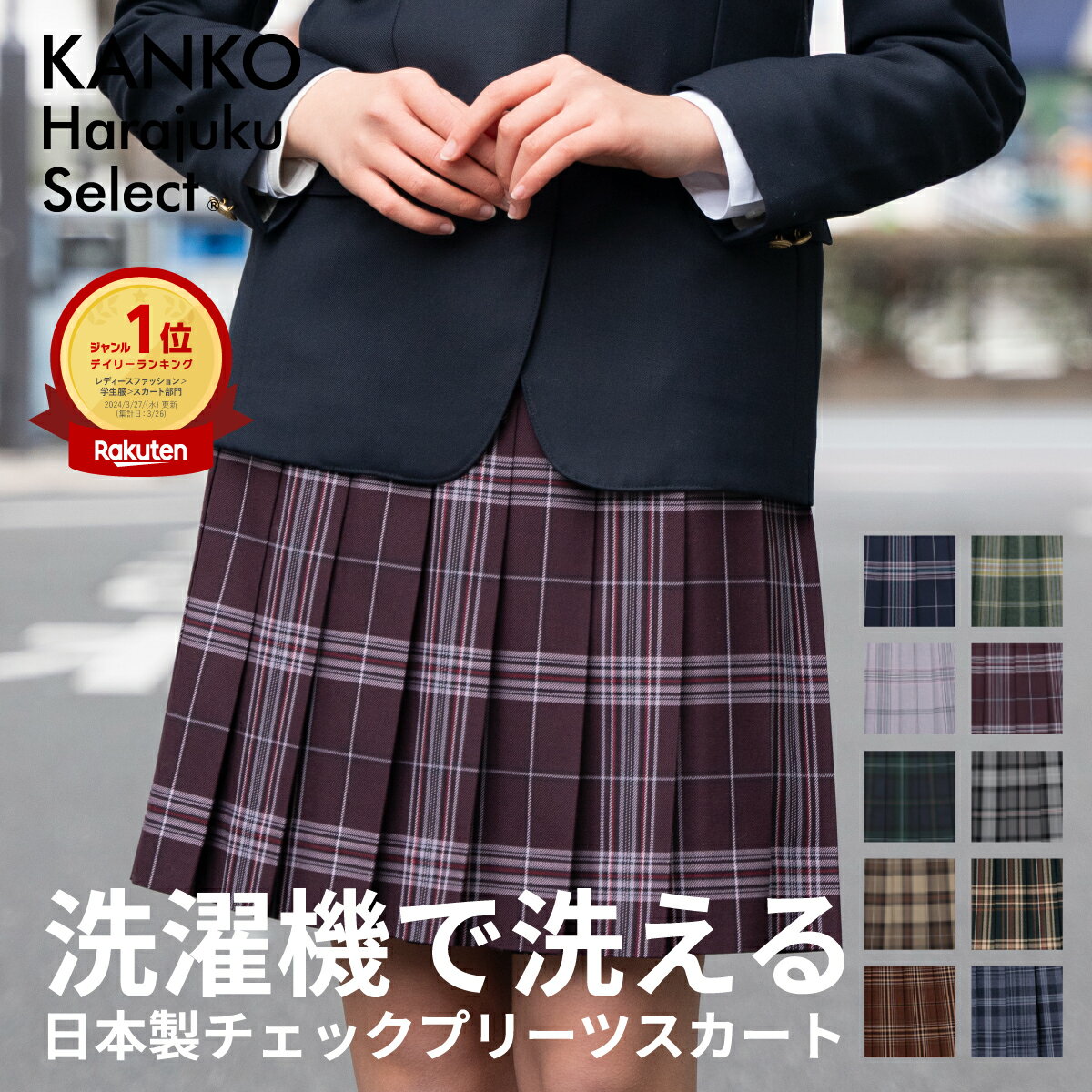 楽天市場】カンコー学生服 女子の通販 楽天市場】カンコー学生服 女子の通販