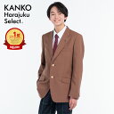 制服 ブレザー 男女兼用 女子 男子 なんちゃって制服 【 日本製 】 カンコー スクールブレザー ジャケット キャメル ブラウン 茶 ウール 学生 学生服 高...