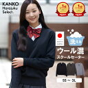 スクールセーター 女子 【 日本製 】 学校 高校生 中学生 制服 セーター 無地 紺 ネイビー チャコール グレー 洗える 毛玉になりにくい 毛 ウール vネ...