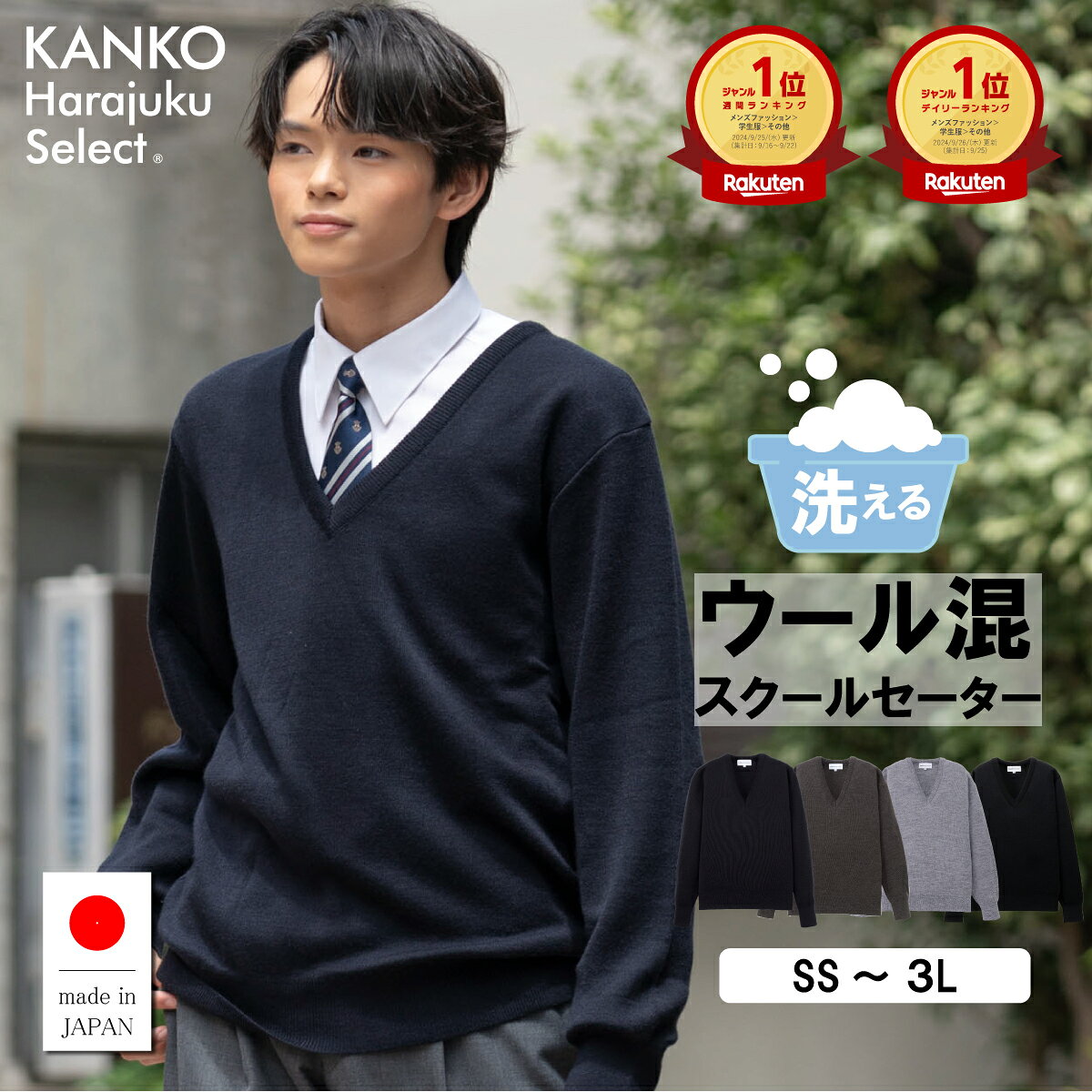 Rakuten