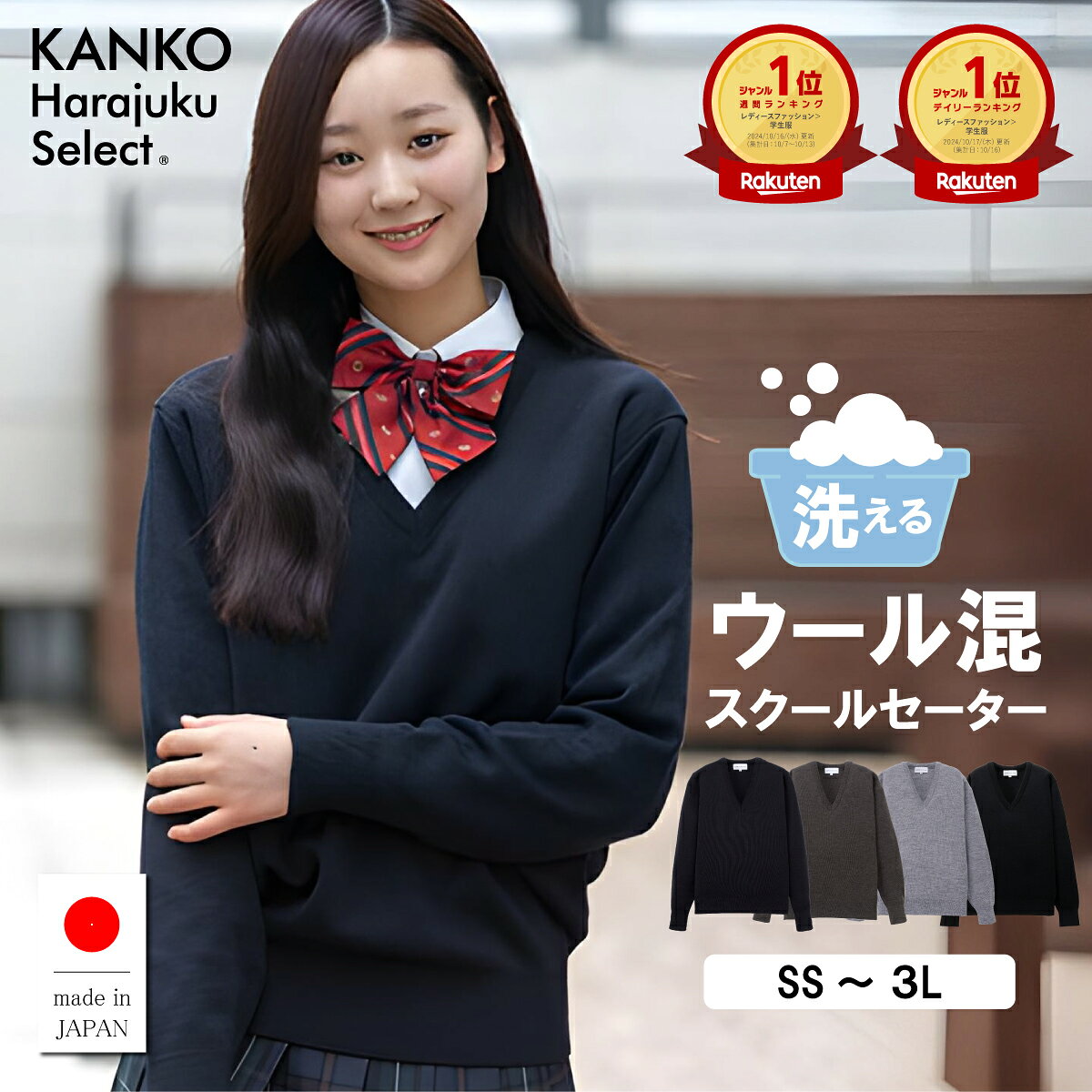 Rakuten