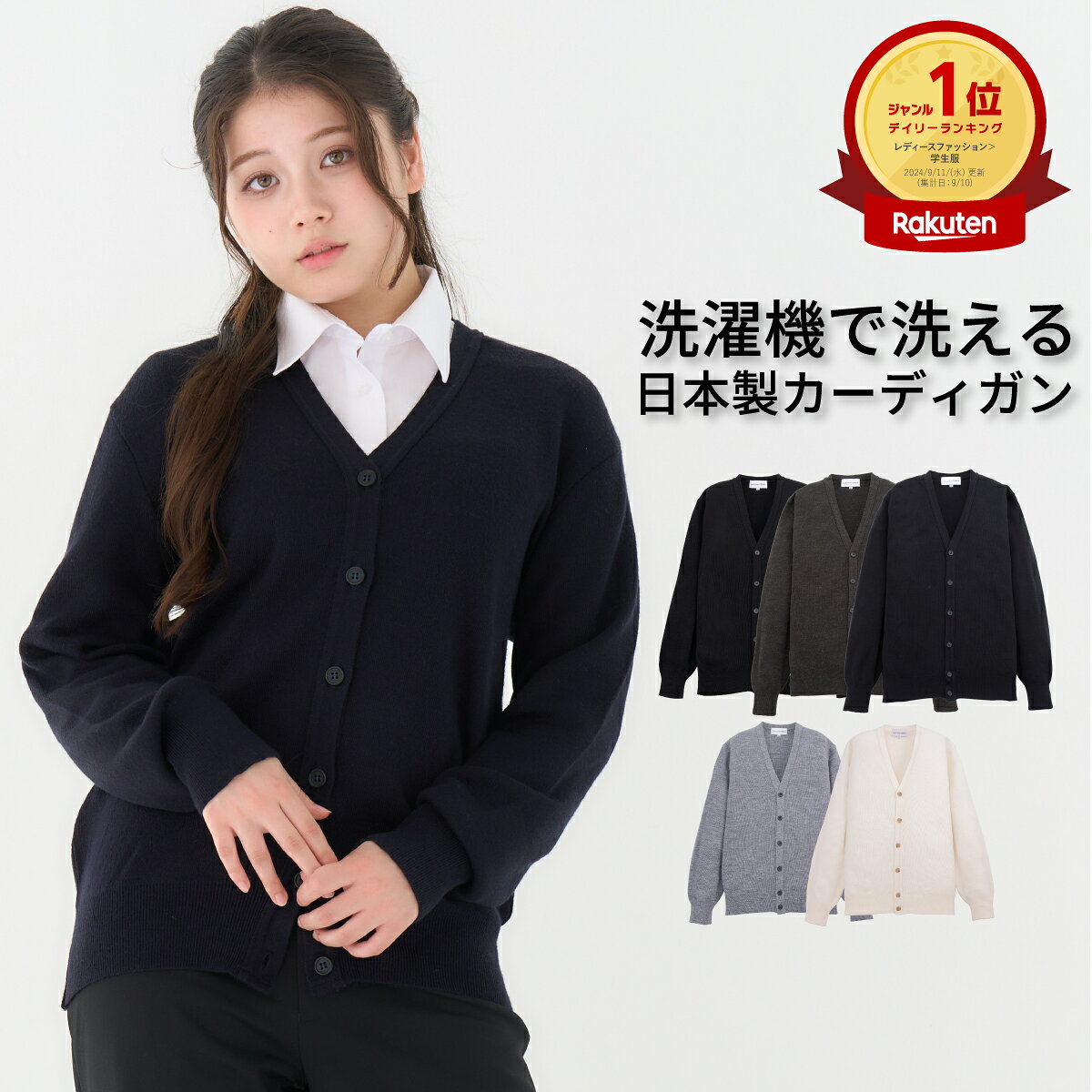【 毛玉になりにくい 】【 洗える 】 ニット カーディガン オフィス ビジネス 【 日本製 】 定番 ベーシック シンプ…