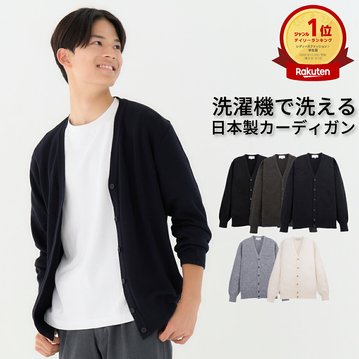 【 毛玉になりにくい 】【 洗える 】 ニット カーディガン オフィス ビジネス 【 日本製 】 定番 ベーシック シンプ…