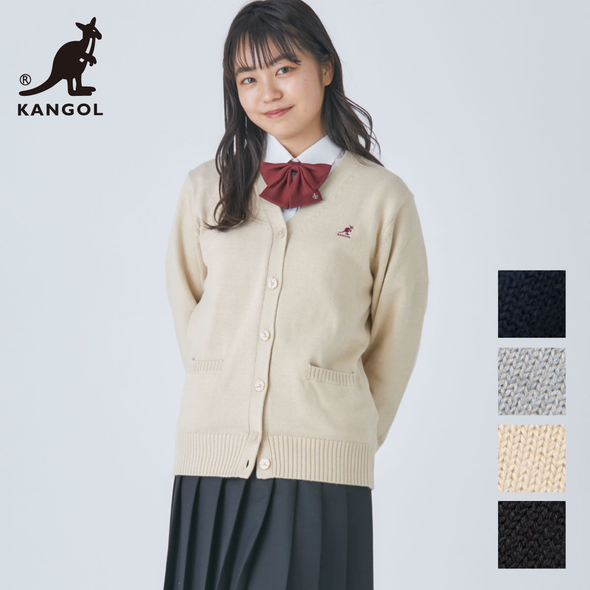 スクールカーディガン 女子 無地 コットン 綿 ゆったり 制服 カーディガン カンゴール KANGOL ネイビー ブラック ベージュ キャメル グレー スクール 男子 男女兼用 学生 通学 K-1036CB