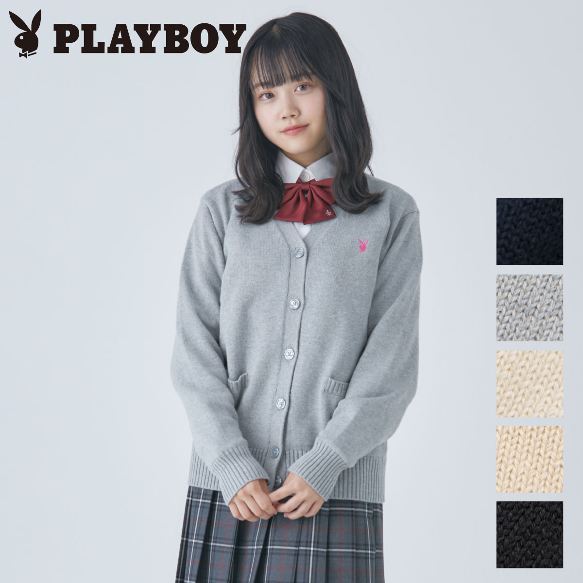 【300円OFF！9/4(日)20時から】 スクールカーディガン 女子 無地 コットン PLAYBOY プレイボーイ ネイビー ブラック ベージュ グレー 制服 スクール カーディガン セーター スクールセーター ブランド 人気 ニット レディース 通学 学生 高校生 中学生 P-1036C