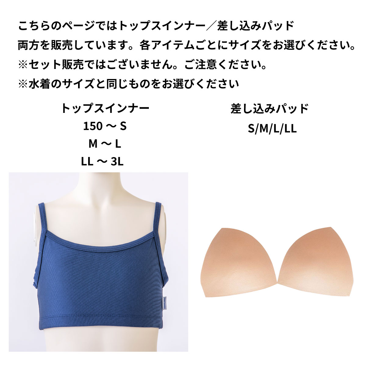トップスインナー 差し込みパッド 水着専用 ス...の紹介画像2