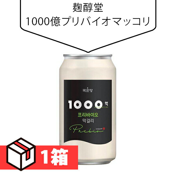 【送料無料】ウリスル しゅわっと 微炭酸 缶 マッコリ 栗 350ml 6度 6缶 韓国 食品 食材 料理 発酵 お酒 乳酸菌 伝統酒 果物 カクテル