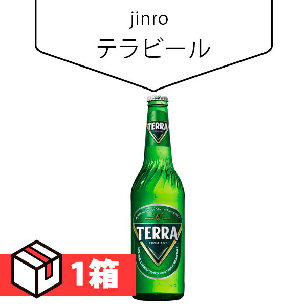 【送料無料】[jinro] テラビール(瓶ビール・500ml) 1箱(630円×12本) TERRA 眞露ビール 韓国お酒 伝統酒 韓国食品