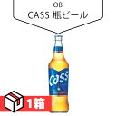 【送料無料】 OB CASS カス瓶ビール 500ml 1箱(550円×12本) カスビール 韓国お酒 伝統酒 韓国食品
