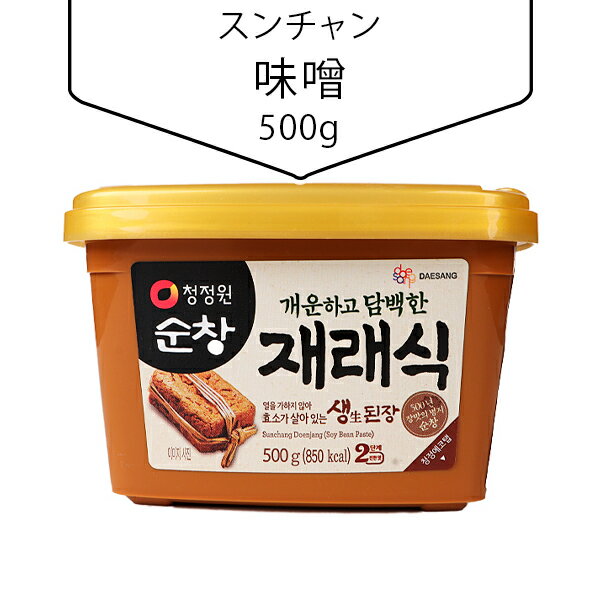 [スンチャン] 味噌500g 味噌 韓国調味料 韓国食品 韓国料理 韓国食材