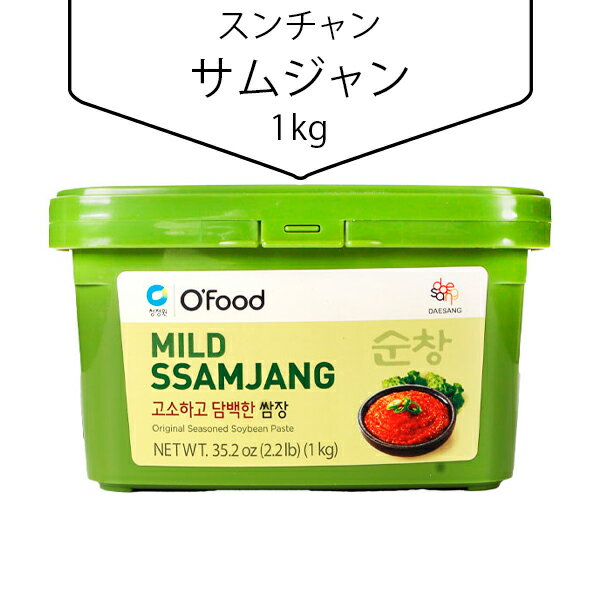 [スンチャン] サムジャン(焼肉用味噌)1kg 韓国味噌 韓国調味料 韓国食品 韓国料理 韓国食材