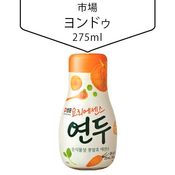 [センピョ] ヨンドゥ 275ml 純植物性大豆発酵エッセンス 韓国調味料 韓国食材 韓国料理 韓国食品