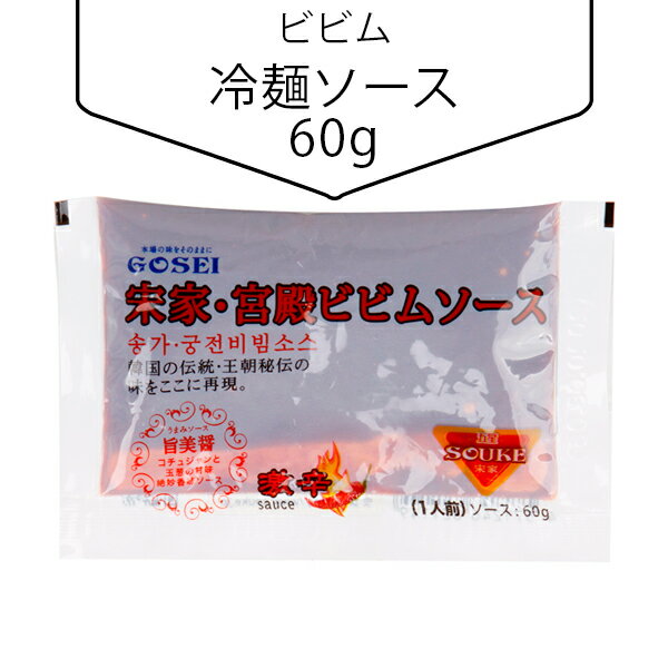 製品名ビビム冷麺ソース食品類型ソース類輸入者(株)五星コーポレーション　埼玉県さいたま市桜区町谷4-14-15内容量60g主原料果糖、砂糖、玉ねぎ、混合調味料（唐辛子粉末、食塩、にんにく、玉ねぎ）、醤油加工品、コチュジャン、醸造酒、唐辛子粉末、濃縮りんご果汁、食塩、にんにく、牛肉粉末、牛肉エキス、しょうが／調味料（アミノ酸等）、pH調節剤、酒精、増粘剤（加工デンプン）、パプリカ色素、加工デンプン、乳酸Ca、香料、酸味料、甘味料（ステビア、カンゾウ） （原材料の一部に小麦、大豆を含む）賞味期限別途記載保管方法直射日光及び高温の場所を避け、すずしい場所に保管してください。特徴甘辛ソースです。注意※パッケージデザインは予告なく変更になる場合がございますのでご了承ください。