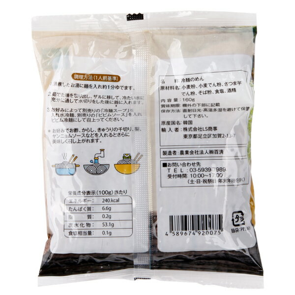 金家のメミル冷麺160g 韓国食材 韓国料理 ...の紹介画像2