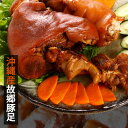 冷 沖縄産故郷王豚足1kg(固まり)(味付) 韓国商品 豚肉 加工食品 お肉 韓国料理 韓国食品 韓国食材