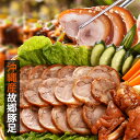  沖縄産故郷豚足700g スライス(味付) お肉 韓国料理 韓国食品 韓国食材