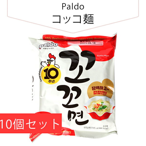 [Paldo] コッコ麺 120g 10個セット(160円×10個)袋ラーメン カップラーメン 韓国ラーメン インスタントラーメン 韓国食品 韓国料理 韓国食材