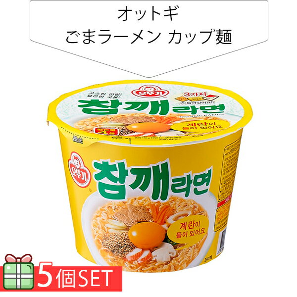 [オットギ] ごまラーメン カップ麺110g 5個セット(250円×5個) インスタントラーメン 韓国らーめん 韓国食材 韓国料理 韓国食品のサムネイル