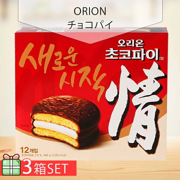 楽天市場】オリオンチョコパイの通販 楽天市場】オリオンチョコパイの通販