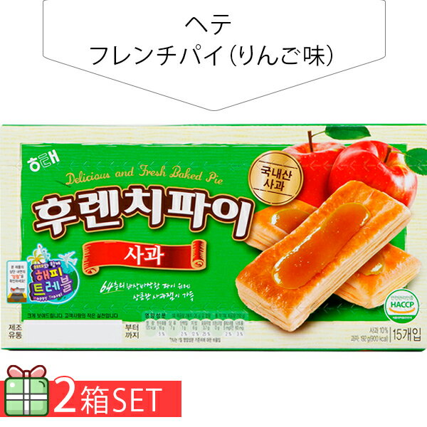 [ヘテ] フレンチパイ りんご味 2個セット 580円 2個 スナック お菓子 韓国お菓子 韓国食品 韓国市場