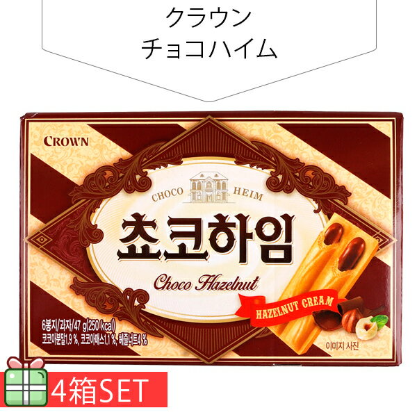 [クラウン] チョコハイム47g 4個セット 250円 4個 韓国お菓子 韓国食品