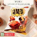 製品名[オリオン] ORION コブックチップ チョコチュロス味食品類型韓国お菓子類製造会社名オリオン内容量65g主原料小麦粉、準チョコレート、食用植物油、チュロス風味シーズニング(砂糖、パン粉、デキストロース、その他)、砂糖、ココアパウダー、パン粉、食塩、小麦粉加工品、バターミルク/レシチン、香料、(一部に小麦・乳成分・大豆を含む)原産国名韓国賞味期限別途記載保存方法直射日光、高温多湿を避け、 28℃以下の涼しい場所で保存してください。特徴チョコチュロス味が大人気のコブックチップです コブクチップチョコチュロス味は濃いチョコレートがたっぷり塗られ、チュロスに使われるシュガーがトッピングされた中毒性が高いスナックです。 発売から1か月で100万袋売り上げ、品切れ続出で第2のハニーバターチップと呼ばれているぐらいの人気商品です。 軽くてサクサクの食感が面白くて味も美味しい！ 4枚重ねて作っているので1個を食べても3～4個を食べるような豊富な食感を与えれお菓子です。[オリオン] コブックチップ(チョコチュロス味 65g) 6個セット オリオン コブックチップ(チョコチュロス味) 65g 軽くてサクサクの食感が面白くて味も美味しい！ 4枚重ねて作っているので1個を食べても3～4個を食べるような豊富な食感を与えれお菓子です。 関連商品はこちら[オリオン] コブックチップ コーンスー...1,150円[ヘテ]バナナスプリット ホームランボー...1,000円[オリオン]マーケットオー リアル ブラ...700円[オリオン] チャムブンオパン(タイ焼き)...2,000円